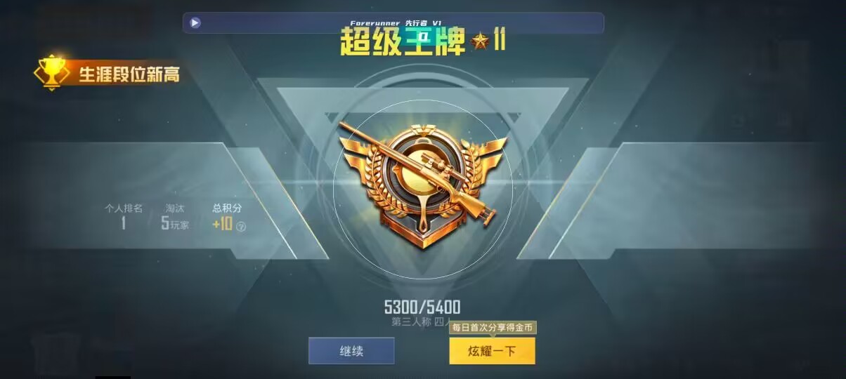 和平精英先行者透视直装 - 火锅卡包辅助预览图